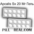 Apcalis Sx 20 Мг Гель 27